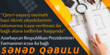 Sened qebulu