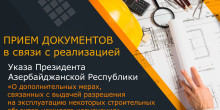 Sened qebulu