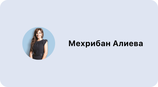 Mehriban Aliyeva