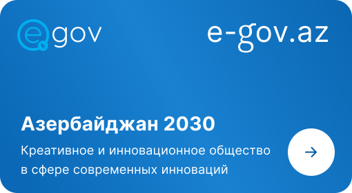 e-gov.az